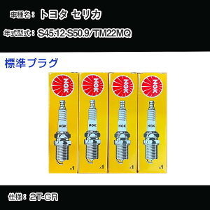�g���^ �Z���J TM22MQ �X�p�[�N�v���O NGK S45.12-S50.9 �W���v���O BP6EY �yH04006�z