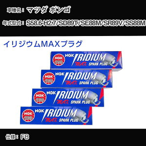 �}�c�_ �{���S SD89T/SE88M/SR89V/SS88M �X�p�[�N�v���O NGK S58.6-H2.7 �C���W�E��MAX�v���O BPR5EIX-11P �yH04006�z