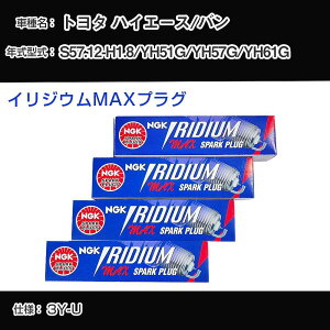 g^ nCG[X/o YH51G/YH57G/YH61G Xp[NvO NGK S57.12-H1.8 CWEMAXvO BPR5EIX-11P yH04006z