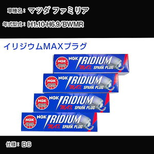 �}�c�_ �t�@�~���A BWMR �X�p�[�N�v���O NGK H1.10-H6.9 �C���W�E��MAX�v���O BPR5EIX-11P �yH04006�z