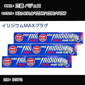 �O�H �p�W�F�� V23W/V23C/V43W �X�p�[�N�v���O NGK H3.1-H11.9 �C���W�E��MAX�v���O BPR5EIX-11P �yH04006�z
