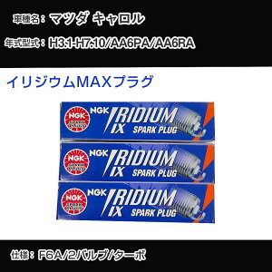 �}�c�_ �L������ AA6PA/AA6RA �X�p�[�N�v���O NGK H3.1-H7.10 �C���W�E��MAX�v���O BPR5EIX-P �yH04006�z