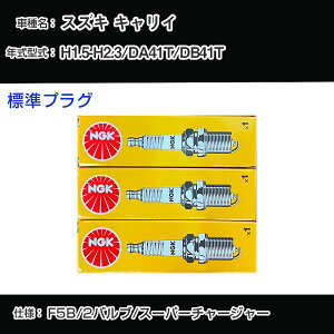 XYL LC DA41T/DB41T Xp[NvO NGK H1.5-H2.3 WvO BPR5E yH04006z