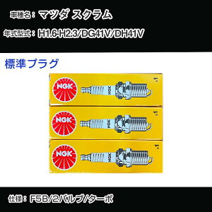 }c_ XN DG41V/DH41V Xp[NvO NGK H1.6-H2.3 WvO BPR5E yH04006z