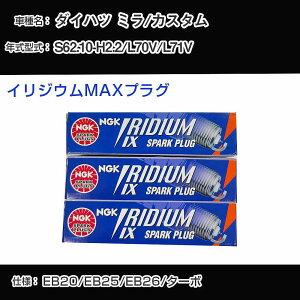 �_�C�n�c �~��/�J�X�^�� L70V/L71V �X�p�[�N�v���O NGK S62.10-H2.2 �C���W�E��MAX�v���O BPR6EIX-11P �yH04006�z