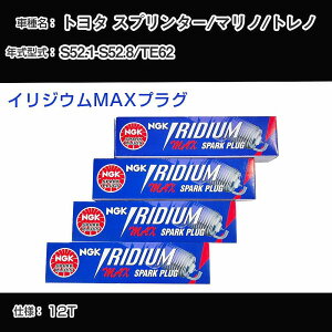 �g���^ �X�v�����^�[/�}���m/�g���m TE62 �X�p�[�N�v���O NGK S52.1-S52.8 �C���W�E��MAX�v���O BPR6EIX-11P �yH04006�z