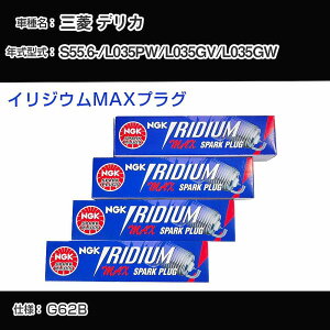 �O�H �f���J L035PW/L035GV/L035GW �X�p�[�N�v���O NGK S55.6- �C���W�E��MAX�v���O BPR6EIX-11P �yH04006�z