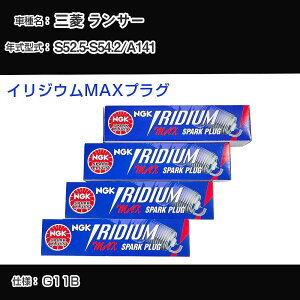 OH T[ A141 Xp[NvO NGK S52.5-S54.2 CWEMAXvO BPR6EIX-11P yH04006z