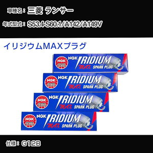 OH T[ A142/A149V Xp[NvO NGK S53.4-S60.1 CWEMAXvO BPR6EIX-11P yH04006z