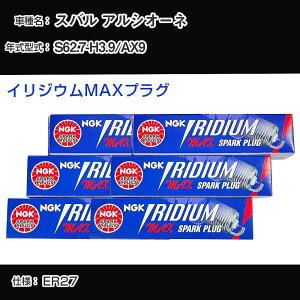 Xo AVI[l AX9 Xp[NvO NGK S62.7-H3.9 CWEMAXvO BPR6EIX-11P yH04006z