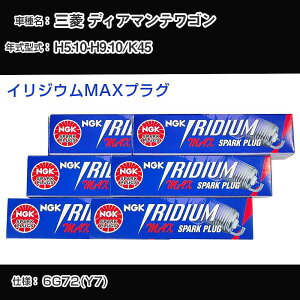 OH fBA}eS K45 Xp[NvO NGK H5.10-H9.10 CWEMAXvO BPR6EIX-11P yH04006z