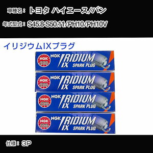 g^ nCG[X/o PH10/PH10V Xp[NvO NGK S45.8-S50.11 CWEIXvO BPR6EIX yH04006z