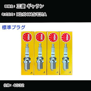 �O�H �M������ E31A �X�p�[�N�v���O NGK H2.10-H4.5 �W���v���O BPR6ES-11 �yH04006�z
