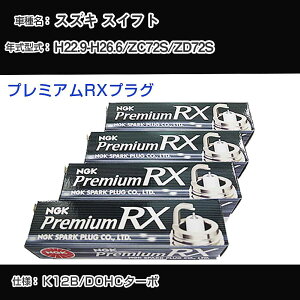 XYL XCtg ZC72S/ZD72S Xp[NvO NGK H22.9-H26.6 v~ARXvO DCPR6ERX-11P yH04006z