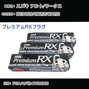 XYL Ag/[NX CN21S/CP21S Xp[NvO NGK H2.3-H3.9 v~ARXvO DCPR7ERX-P yH04006z