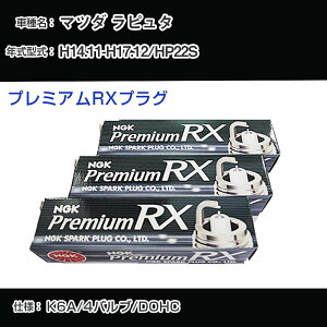 �}�c�_ ���s���^ HP22S �X�p�[�N�v���O NGK H14.11-H17.12 �v���~�A��RX�v���O DCPR7ERX-P �yH04006�z