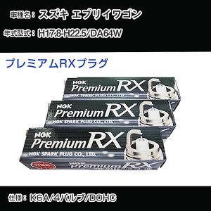 XYL GuCS DA64W Xp[NvO NGK H17.8-H22.5 v~ARXvO DCPR7ERX-P yH04006z