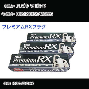�X�Y�L ���S��R MC22S �X�p�[�N�v���O NGK H12.12-H15.9 �v���~�A��RX�v���O DCPR7ERX-P �yH04006�z
