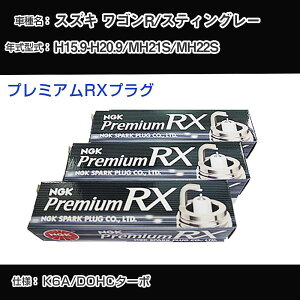 XYL SR/XeBO[ MH21S/MH22S Xp[NvO NGK H15.9-H20.9 v~ARXvO DCPR7ERX-P yH04006z