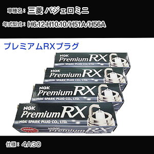 �O�H �p�W�F���~�j H51A/H56A �X�p�[�N�v���O NGK H6.12-H10.10 �v���~�A��RX�v���O DCPR7ERX-P �yH04006�z