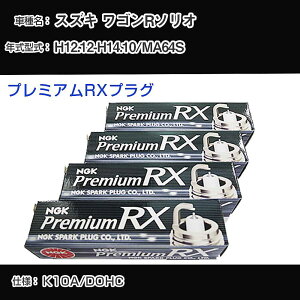 �X�Y�L ���S��R�\���I MA64S �X�p�[�N�v���O NGK H12.12-H14.10 �v���~�A��RX�v���O DCPR7ERX-P �yH04006�z