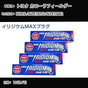 g^ J[tB[_[ NZE161G/NZE164G Xp[NvO NGK H24.5- CWEMAXvO DF5B-11A yH04006z