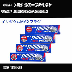 g^ J[~I NZE151N Xp[NvO NGK H19.10-H27.12 CWEMAXvO DF5B-11A yH04006z