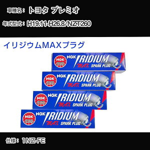 g^ v~I NZT260 Xp[NvO NGK H19.11-H26.8 CWEMAXvO DF5B-11A yH04006z