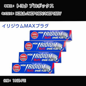 g^ v{bNX NCP160V/NCP165V Xp[NvO NGK H26.8- CWEMAXvO DF5B-11A yH04006z