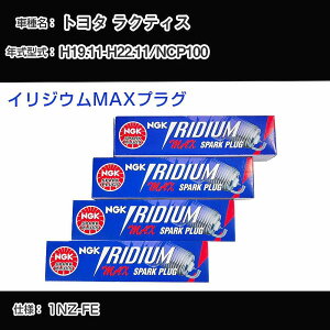 g^ NeBX NCP100 Xp[NvO NGK H19.11-H22.11 CWEMAXvO DF5B-11A yH04006z