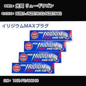  [MS NZE161G/NZE164G Xp[NvO NGK H28.1- CWEMAXvO DF5B-11A yH04006z