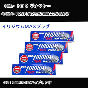 �g���^ ���H�N�V�[ ZWR80G/ZWR80W �X�p�[�N�v���O NGK H28.1-R4.2 �C���W�E��MAX�v���O DF6H-11B �yH04006�z
