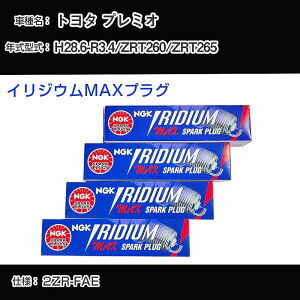 �g���^ �v���~�I ZRT260/ZRT265 �X�p�[�N�v���O NGK H28.6-R3.4 �C���W�E��MAX�v���O DF6H-11B �yH04006�z
