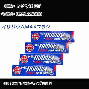 ���N�T�X CT ZWA10 �X�p�[�N�v���O NGK H27.4- �C���W�E��MAX�v���O DF6H-11B �yH04006�z