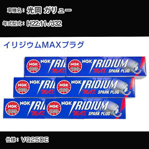���� �K�����[ J32 �X�p�[�N�v���O NGK H22.11- �C���W�E��MAX�v���O DF6H-11B �yH04006�z