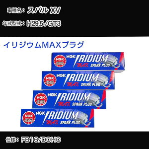 �X�o�� XV GT3 �X�p�[�N�v���O NGK H29.5- �C���W�E��MAX�v���O DF7H-11B �yH04006�z