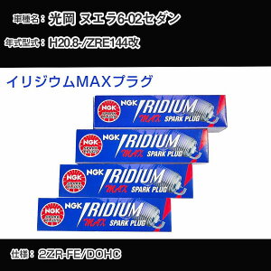 ���� �k�G��6-02�Z�_�� ZRE144�� �X�p�[�N�v���O NGK H20.8- �C���W�E��MAX�v���O DF7H-11B �yH04006�z