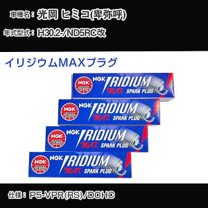  q~R(ږ) ND5RC Xp[NvO NGK H30.2- CWEMAXvO DF7H-11B yH04006z