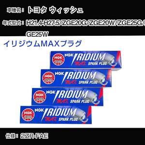 g^ EBbV ZGE20G/ZGE20W/ZGE25G/ZGE25W Xp[NvO NGK H21.4-H27.5 CWEMAXvO DF7H-11B yH04006z