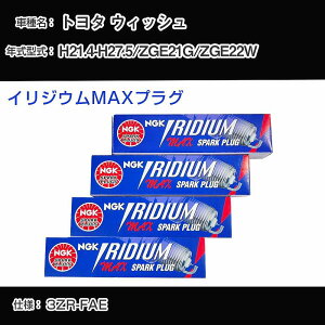�g���^ �E�B�b�V�� ZGE21G/ZGE22W �X�p�[�N�v���O NGK H21.4-H27.5 �C���W�E��MAX�v���O DF7H-11B �yH04006�z