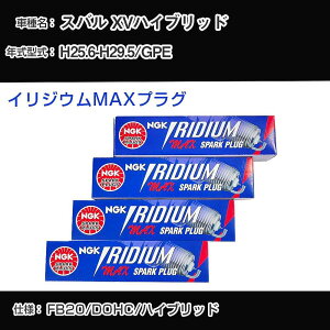 �X�o�� XV�n�C�u���b�h GPE �X�p�[�N�v���O NGK H25.6-H29.5 �C���W�E��MAX�v���O DF7H-11B �yH04006�z