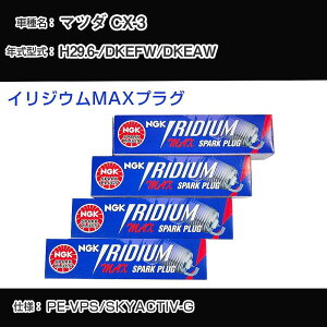 }c_ CX-3 DKEFW/DKEAW Xp[NvO NGK H29.6- CWEMAXvO DF7H-11B yH04006z