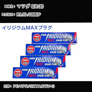 �}�c�_ CX-30 DMEP �X�p�[�N�v���O NGK R1.10- �C���W�E��MAX�v���O DF7H-11B �yH04006�z