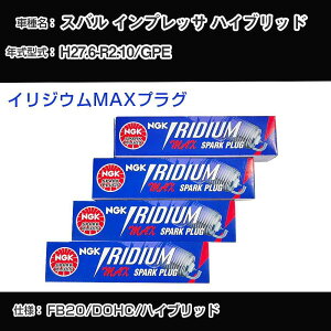 �X�o�� �C���v���b�T �n�C�u���b�h GPE �X�p�[�N�v���O NGK H27.6-R2.10 �C���W�E��MAX�v���O DF7H-11B �yH04006�z