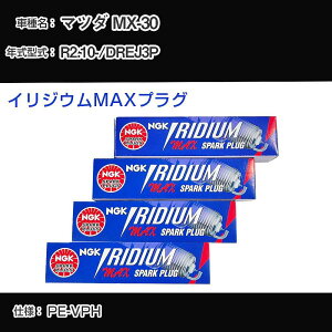 �}�c�_ MX-30 DREJ3P �X�p�[�N�v���O NGK R2.10- �C���W�E��MAX�v���O DF7H-11B �yH04006�z