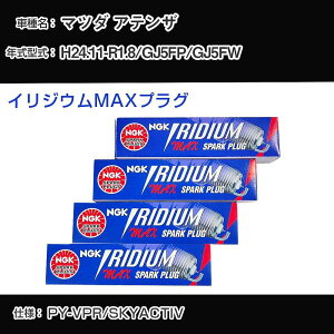 �}�c�_ �A�e���U GJ5FP/GJ5FW �X�p�[�N�v���O NGK H24.11-R1.8 �C���W�E��MAX�v���O DF7H-11B �yH04006�z