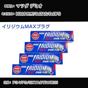 }c_ f~I DJ3AS/DJ3FS Xp[NvO NGK H24.8-R1.7 CWEMAXvO DF7H-11B yH04006z