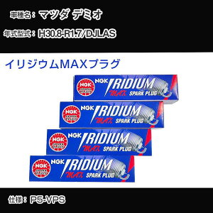 �}�c�_ �f�~�I DJLAS �X�p�[�N�v���O NGK H30.8-R1.7 �C���W�E��MAX�v���O DF7H-11B �yH04006�z