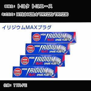 �g���^ �g���G�[�X TRY220/TRY230 �X�p�[�N�v���O NGK H19.8-H28.4 �C���W�E��MAX�v���O DFH6B-11A �yH04006�z