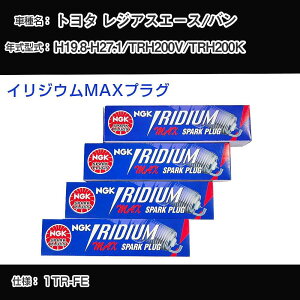 �g���^ ���W�A�X�G�[�X/�o�� TRH200V/TRH200K �X�p�[�N�v���O NGK H19.8-H27.1 �C���W�E��MAX�v���O DFH6B-11A �yH04006�z